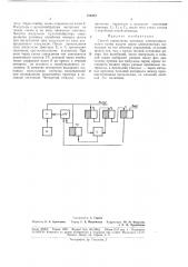 Способ управления шаговым электродвигателем (патент 185375)