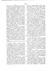 Скважинный гидромонитор для образования горизонтальных полостей (патент 1059186)