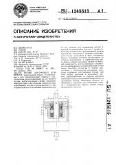 Ролик ленточного конвейера (патент 1245515)