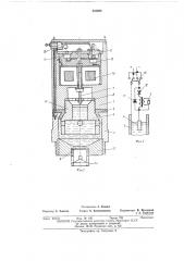 Устройство для испытаний взрывонепроницаемых оболочек (патент 403982)