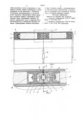 Узел стыковки оболочек из композиционного материала (патент 708101)