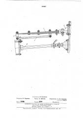 Патент ссср  191407 (патент 191407)