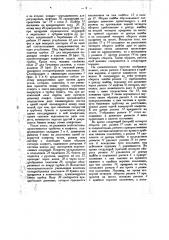 Машина для завертывания карамели (патент 28832)