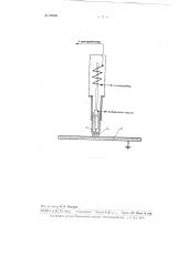 Способ электродуговой приварки шпилек и сварки электрозаклепками под флюсом (патент 99989)