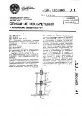 Гидропривод для маневрирования гидротехническим затвором (патент 1650863)