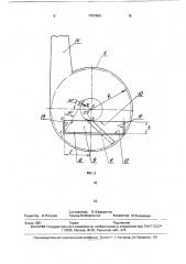 Кормоуборочный комбайн (патент 1727693)