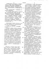 Устройство для передачи дискретной информации (патент 1169180)