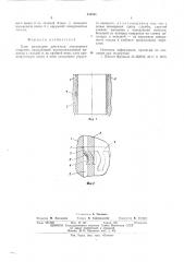 Блок цилиндров двигателя внутреннего сгорания (патент 549588)