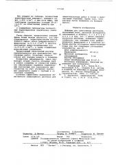 Вяжущее для тампонажных растворов (патент 577183)