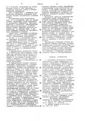 Плавающая оптическая головка (патент 980146)