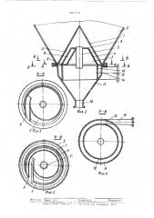 Распылительная сушилка (патент 507754)