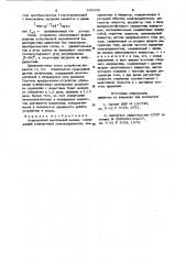 Асинхронный вентильный каскад (патент 936330)