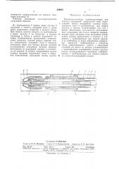 Краскораспылитель (патент 289839)
