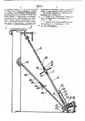 Устройство для монтажа стеновых панелей (патент 768919)