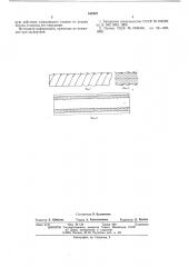 Стержень арматуры для строительных конструкций (патент 542807)