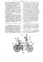 Транспортное средство (патент 1558760)