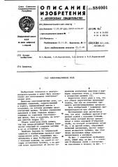 Электромагнитное реле (патент 884001)