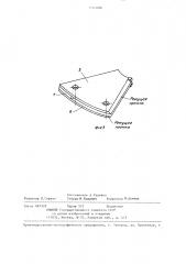 Молотковая дробилка (патент 1344406)