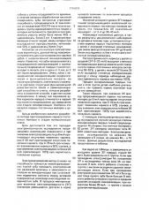 Способ прогнозирования кариеса постоянных моляров в стадии минерализации эмали (патент 1741074)