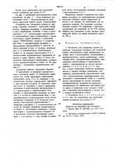 Устройство для сортировки плодов по диаметру (патент 889152)