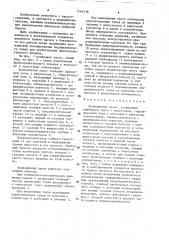 Кривошипный насос (патент 1564378)