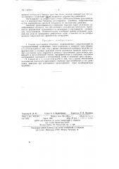 Способ прессования объемных непроволочных сопротивлений (патент 132293)