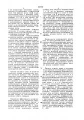 Гидродинамический саморегулируемый диспергатор (патент 1607921)