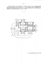 Аппарат для охлаждения и очистки смазочного масла (патент 48190)