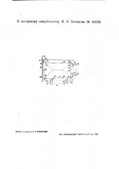 Устройство для питания электрическим током подвижных приемников электрической энергии (патент 41053)