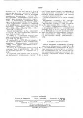 Способ получения н-олефиновых углеводородов (патент 386887)