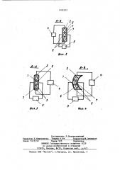 Линзовый растр (патент 1195323)