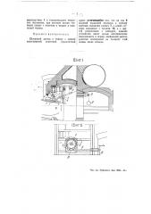 Шлаковый затвор в топках с цепной колосниковой решеткой (патент 51252)