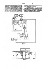 Устройство для высокочастотной сварки изделий (патент 1648685)