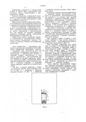 Конвектор (патент 1161797)
