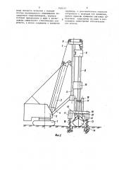 Грейферная установка (патент 1420115)