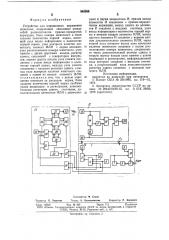 Устройство для порционного кормленияживотных (патент 843886)
