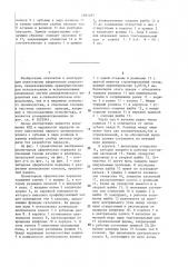 Планетарная сферическая передача (патент 1381287)