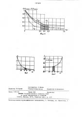 Сквозная балка строительной конструкции (патент 1301950)