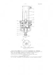 Устройство для притирки различных деталей (патент 86484)