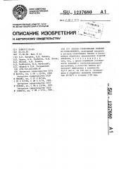 Способ стабилизации изделий из полиолефинов (патент 1237680)