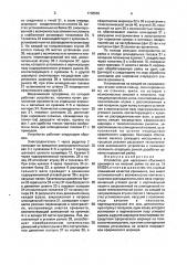 Устройство для нарезания объемного орнамента на плоской рейке (патент 1708660)