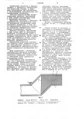 Проходной секционированный изолятор (патент 1051588)