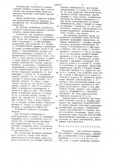 Устройство для контроля параметров втяжного электромагнита (патент 1356012)