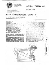 Устройство для нагружения голени и разработки голеностопного сустава (патент 1745244)