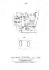 Устройство для сушки сыпучих материалов (патент 769247)