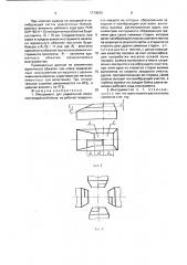 Инструмент для радиальной ковки (патент 1773543)