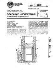 Подъемная гидротранспортная установка (патент 1164171)