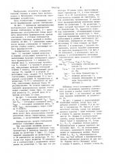 Формирователь уровня считывания (патент 1244718)
