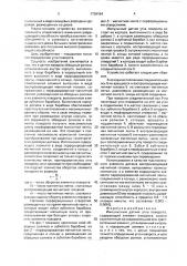 Импульсный датчик угла поворота (патент 1739184)