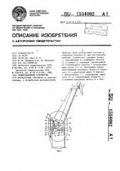 Коммутационное устройство (патент 1554062)